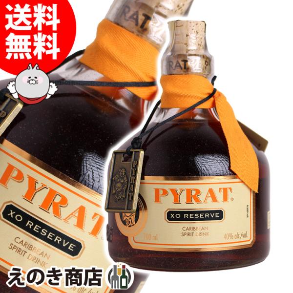 パイレートＸＯ リザーブ 700ml ラム 40度 並行輸入品 箱なし 送料無料 宅飲み 洋酒  お...