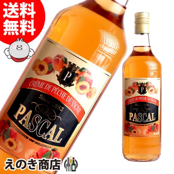 パスカル クレーム・ド・ペシェ・ド・ヴィーニュ 1000ml リキュール 15度 正規品 箱なし 送...