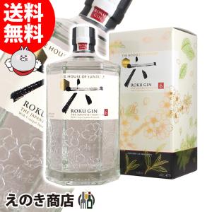 白州　ミニボトル　2本、ジャパニーズクラフトジン ROKU〈六〉　1本、合計3本 ジャパニーズクラフトジン「ROKU」200ml瓶 新発売