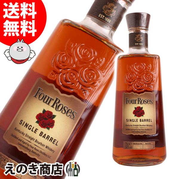 フォアローゼズ シングルバレル 700ml バーボン アメリカンウイスキー 50度 並行輸入品 箱な...