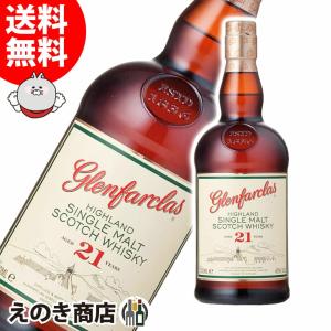 グレンファークラス 21年 700ml シングルモルト ウイスキー 43度 並行輸入品 箱なし 送料無料｜enokishouten