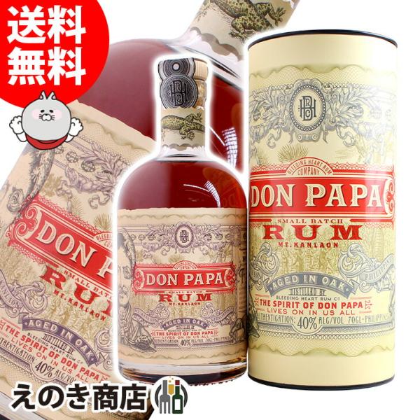 ドン パパ ラム 700ml ラム 40度 並行輸入品 箱付 送料無料