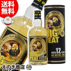 【正規品・箱付・2本セット】ダグラスレイン ビッグ ピート 12年 700ml ビッグピート 12年 ダグラスレイン アイラ レビュー動画/味/比較