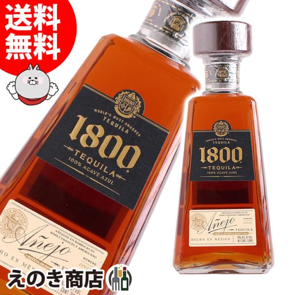 クエルボ 1800 アネホ 750ml テキーラ 40度 並行輸入品 箱なし cuervo anej...
