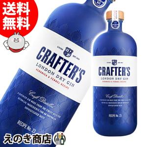 クラフターズ ロンドン ドライジン 700ml ジン 43度 並行輸入品 箱なし 送料無料｜enokishouten