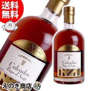18日(土)・19日(日)は店内全品+3% アプルヴァル XO 18〜24年 700ml ブランデー カルヴァドス 42度 並行輸入品 箱なし 送料無料