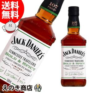 26日限定 店内全品+3% 送料無料 ジャックダニエル テネシートラベラーズ No.2 ボールド&スパイシー 500ml アメリカン ウイスキー 53.5度 並行輸入品 箱なし｜enokishouten