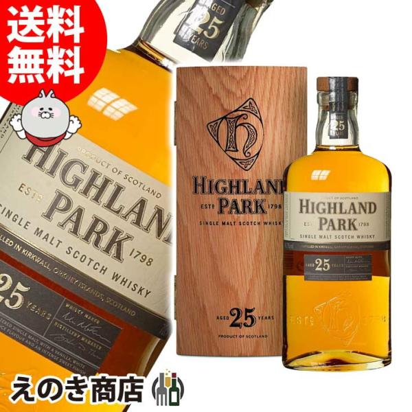 ハイランドパーク 25年 700ml シングルモルト ウイスキー 45.7度 並行輸入品 箱付 送料...