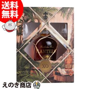 プラントレイ バルバドス XO 20th ANNIVERSARY 箱付き 40度 700ml