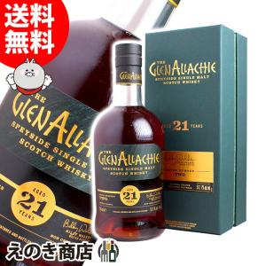 グレンアラヒー 21年 バッチ2 700ml シングルモルト ウイスキー 51.1度 正規品 箱付 送料無料｜enokishouten