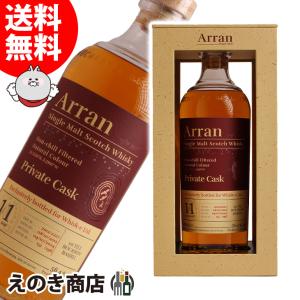 箱入】アラン シングルモルト 2012年 11年 ピーテッド バーボン