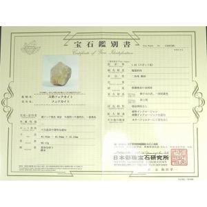 ブラジル産フェナカイト 原石 98.17g 鑑...の詳細画像2