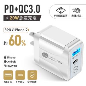 ACアダプタ タイプc充電 複数2ポート PD充電器+QC3.0USBiphone充電