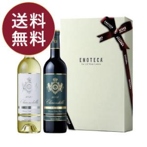 【送料・紙箱込み・説明付き】フランス産ボルドー紅白ワインギフトセット CR3-1 ワインセット ギフト プレゼント （750ml×2）