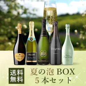 ワイン ワインセット エノテカ 夏の泡BOX5本セット UP8-2 [750ml x 5] 送料無料