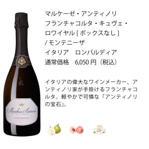 ワインセット スパークリングワイン 贅沢なひと...の詳細画像1