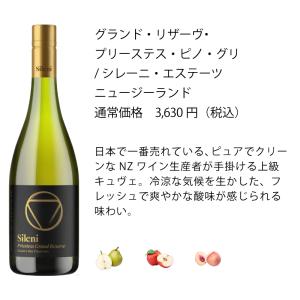 ワインセット 白ワイン エノテカ 夏味白ワイン...の詳細画像3