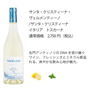 ワインセット 白ワイン エノテカ 夏味白ワイン...の詳細画像5