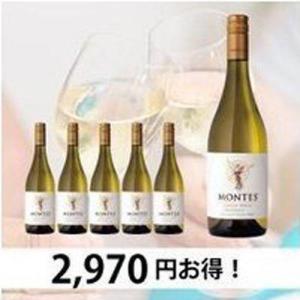 ＜30％OFF＆！＞モンテス・クラシック・シリーズ・シャルドネ