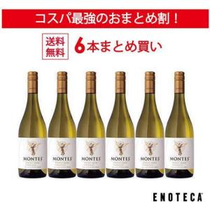 ＜30%OFF＆送料無料！＞【6本おまとめ買い】モンテス・クラシック・シリーズ・シャルドネ (スクリューキャップ) / モンテス [750ml x 6]