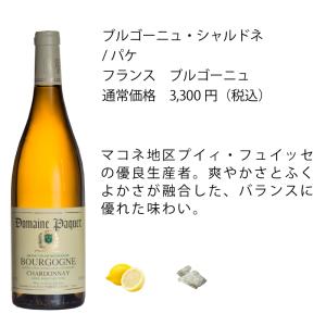ワインセット 白ワイン エノテカ シャブリ入り...の詳細画像4