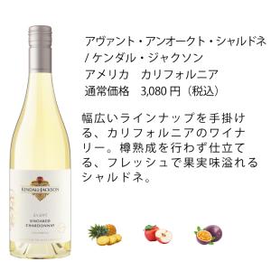 ワインセット 白ワイン エノテカ シャブリ入り...の詳細画像5
