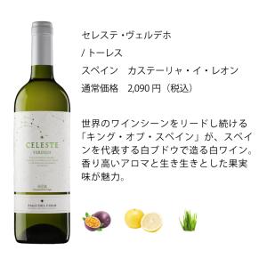 ワイン ワインセット エノテカ直輸入 バイヤー...の詳細画像2