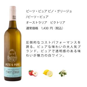 ワイン ワインセット エノテカ直輸入 バイヤー...の詳細画像5