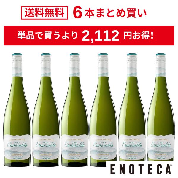 ＜20%OFF＆送料無料！＞【6本おまとめ買い】ヴィーニャ・エスメラルダ（スクリューキャップ）/ ト...