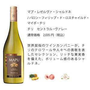 ワイン ワインセット エノテカ 厳選白ワイン1...の詳細画像2