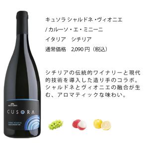 ワイン ワインセット ワイン専門店のイチオシ!...の詳細画像3