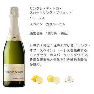 ワインセット エノテカ売れ筋!厳選バラエティー...の詳細画像1