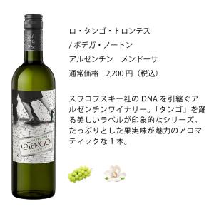 ワインセット エノテカ売れ筋!厳選バラエティー...の詳細画像2