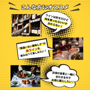 ワイン ワインセット エノテカ 超売れ筋赤ワイ...の詳細画像3