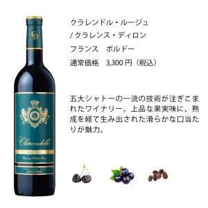 ワイン ワインセット エノテカ ベストセラーワ...の詳細画像3