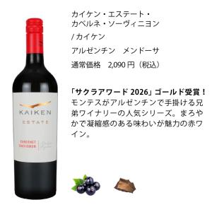 ワイン ワインセット エノテカ ベストセラーワ...の詳細画像5