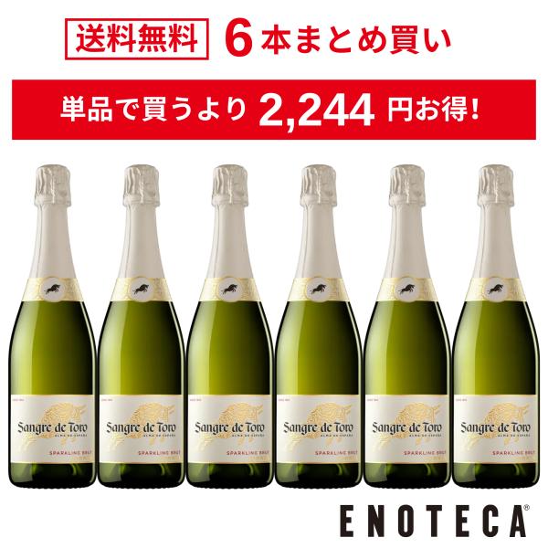 ＜20%OFF＆送料無料！＞【6本おまとめ買い】サングレ・デ・トロ・スパークリング・ブリュット / ...