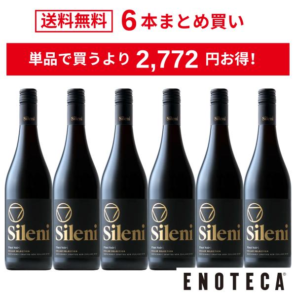 ＜20%OFF＆送料無料！＞【6本おまとめ買い】セラー・セレクション・ピノ・ノワール / シレーニ・...