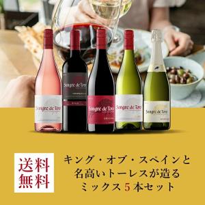 ワイン ワインセット エノテカ キング・オブ・...の詳細画像1