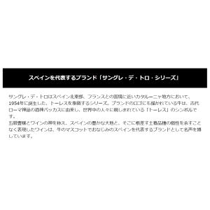 ワイン ワインセット エノテカ キング・オブ・...の詳細画像3
