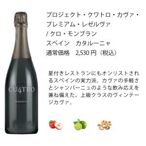 ワイン ワインセット エノテカ シャンパン入り...の詳細画像4