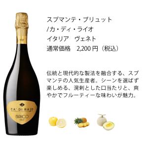 ワイン ワインセット エノテカ シャンパン入り...の詳細画像5