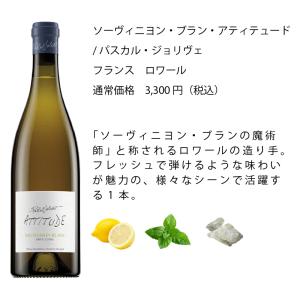 ワイン ワインセット エノテカ 辛口白ワイン6...の詳細画像2