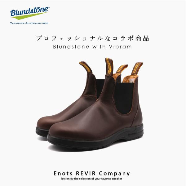 ブランドストーン Blundstone サイドゴア ブーツ メンズ レディース ビブラム ALL-T...