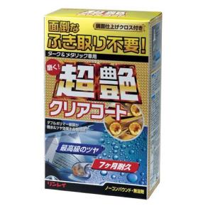 RINREI(リンレイ) コーティング剤 超艶クリアコート ダーク&amp;メタリック A-93