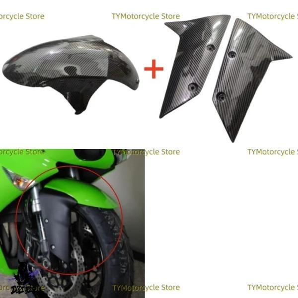 互換品  フェアリング フロントマッドガードカバー colパネル カワサキzx6r zx636 20...