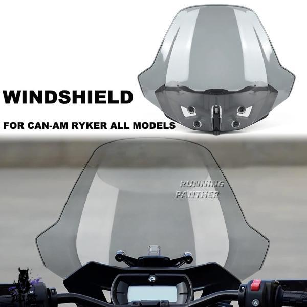 互換品 フロントガラス Can-am フロントガラス ryker 600 900 スポーツ ラリーエ...