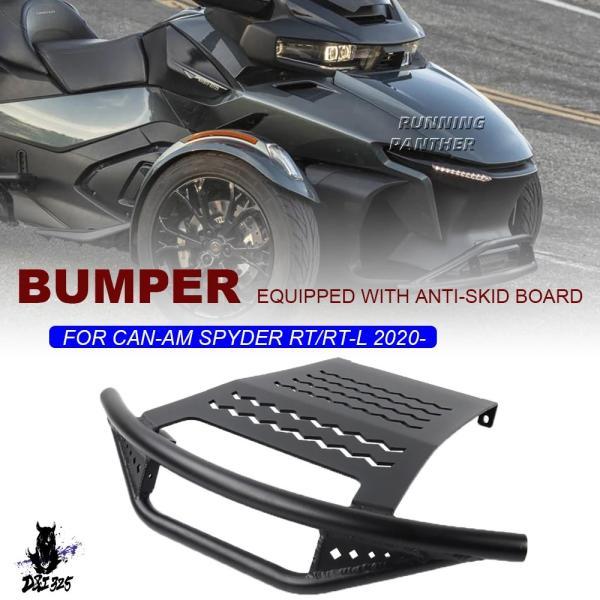 互換品 バイクバンパーシャーシバンパー統合シャーシ保護 Can Am Spyder RT RT-L ...