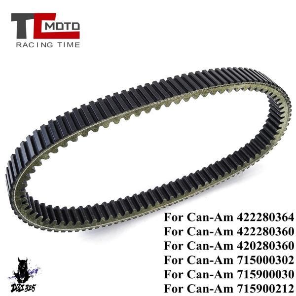 互換品  can-amアウトランダー 最大500 570 650 800 1000一匹狼1000 1...