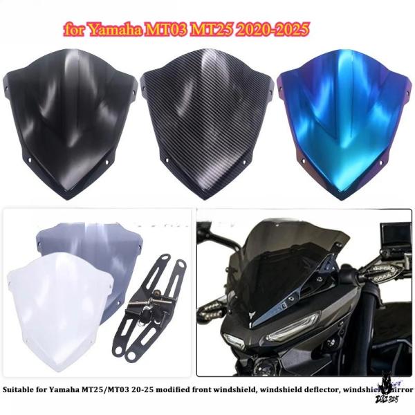 互換品 ヤマハ MT03/MT25 2020-2025用 ウインドシールド ウインドスクリーン